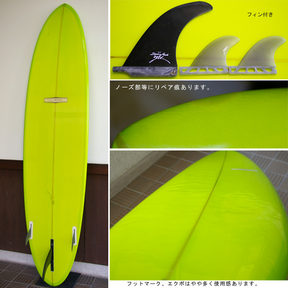 YU 中古ファンボード Classic 7`6 bottom bno9629704b