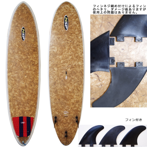 NSP COCO MAT 中古ファンボード7`2 deck/bottom bno9629958a