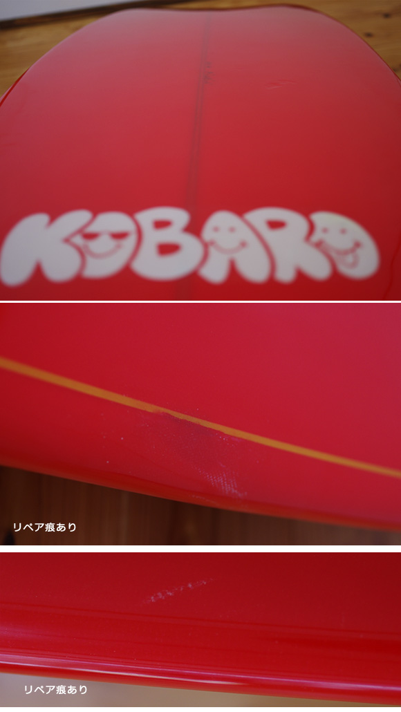 KOBARO 中古ロングボード 9`0 condition/repair bno9629982e