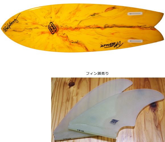 Billabong ティミーパターソン 中古レトロツイン 5`7 bottom/fin bno96291105a