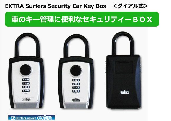 EXTRA Surfers Security Car Key Box