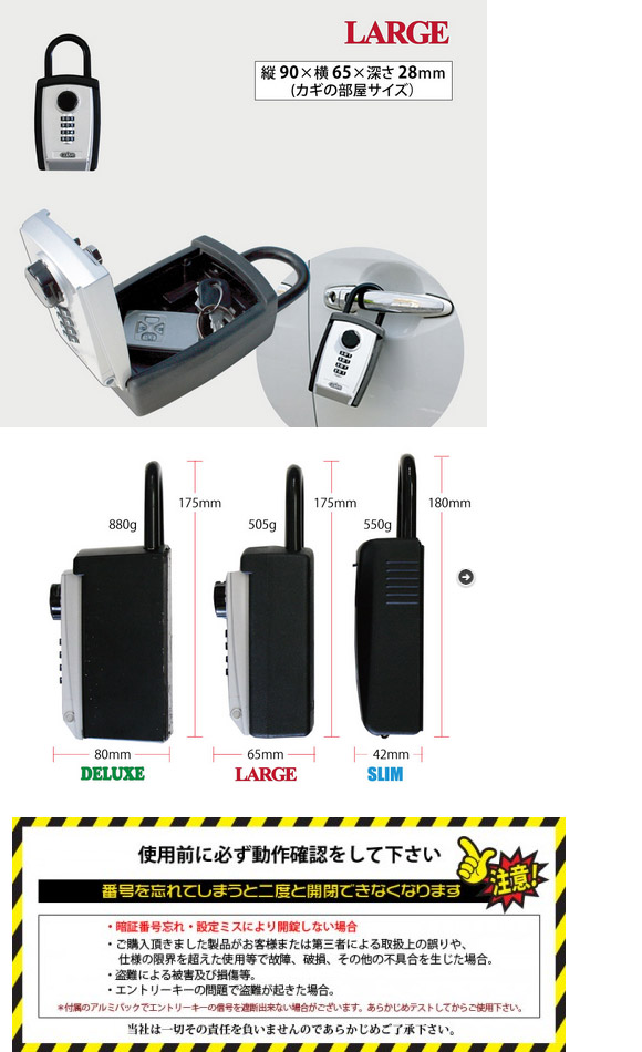 EXTRA Surfers Security Car Key Box 使用方法/3種類のサイズ