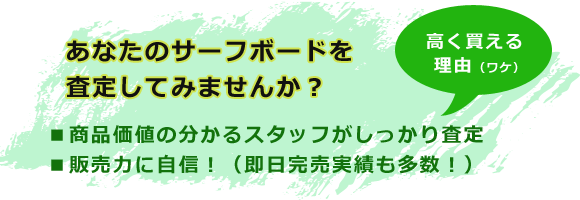 nic-kaitori-title　高く買えるワケ！？