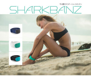 サメ対策 ウォータープルーフバンド sharkbanz2