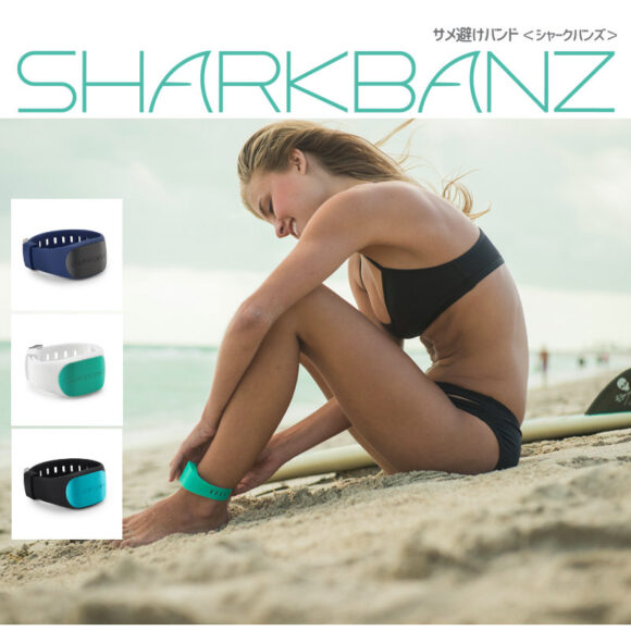 サメ対策 ウォータープルーフバンド sharkbanz2