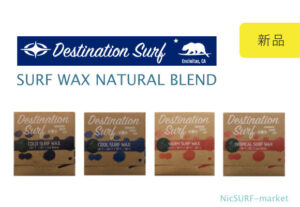 DESTINATION サーフワックス(WAX) NATURAL BLEND