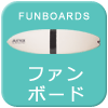 Whoosh SURFBOARD 中古ロングボード 9`1 Custom (No.96291288) | 中古