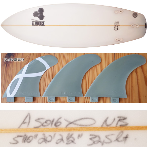 アルメリック ネックベアード 中古ショートボード 5`10 bottom/fin No.96291357