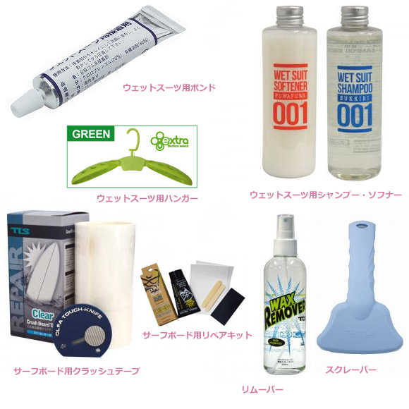 サーフィンに準備するものは 初心者が始めるときに必要な道具 便利グッズ 中古サーフボード通販のニックサーフマーケット