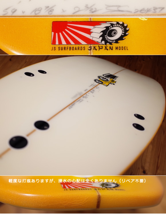 JSサーフボード 中古ショートボード 5`9 JAPAN MODEL condition No.96291444