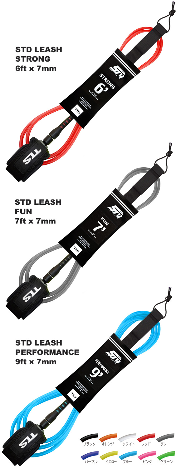 TOOLS(ツールス) STD LEASH リーシュコード 6ft / 7ft / 9ft x 7mm