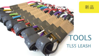 TOOLS(ツールス) TLS 5 LEASH リーシュコード 6′ 7′ 9'