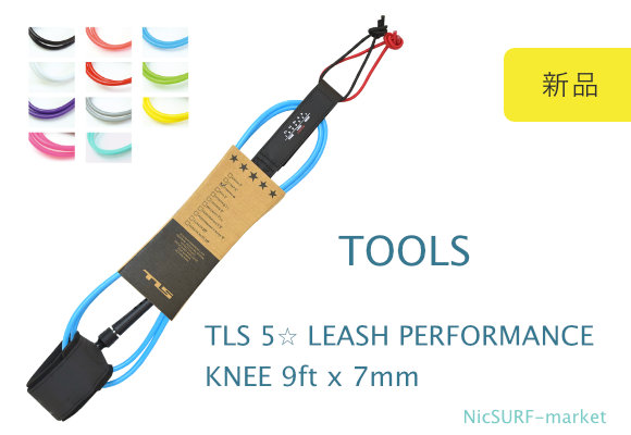 STD 5 LEASH PERFORMANCE KNEE / 9’0 