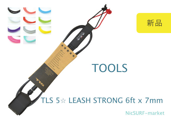 TLS 5 LEASH STRONG 6ft x 7mm リーシュコード