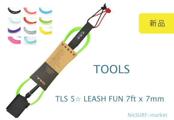 TOOLS / TLS5 LEASH FUN 7ft x 7mm