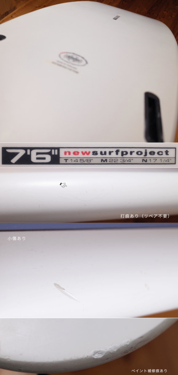 NSPサーフボード 中古ファンボード 7`6 EPOXY condition-1 No.96291587