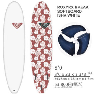 ROXY SOFTBOARD ISHA WHITE ロキシーソフトボード 8’0