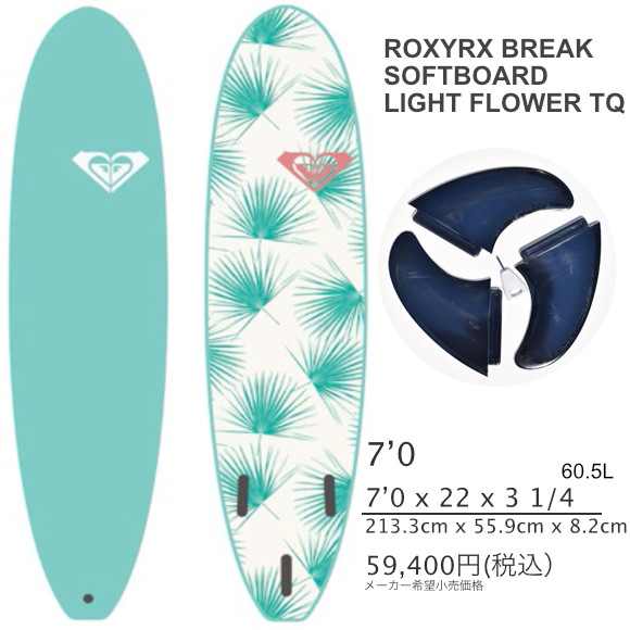 ROXY SOFTBOARD LIGHT FLOWER TQ ロキシーソフトボード 7’0