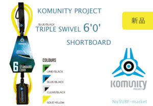 komunity KP 6' STANDARD LEASH - 7mm TRIPLW SWIVEL