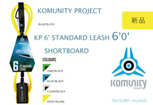 komunity KP 6' STANDARD LEASH - 7mm