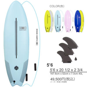 OCEAN&EARTH OE EZI-RIDER ソフトボード 5'6 「新品」2022