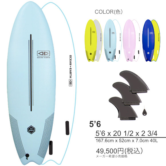 OCEAN&EARTH OE EZI-RIDER ソフトボード 5’6 「新品」2022