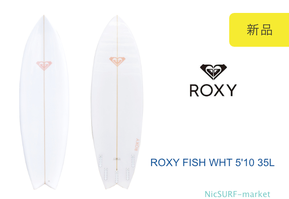 ROXY ロキシーサーフボード FISH フィッシュ 5'10 5FIN