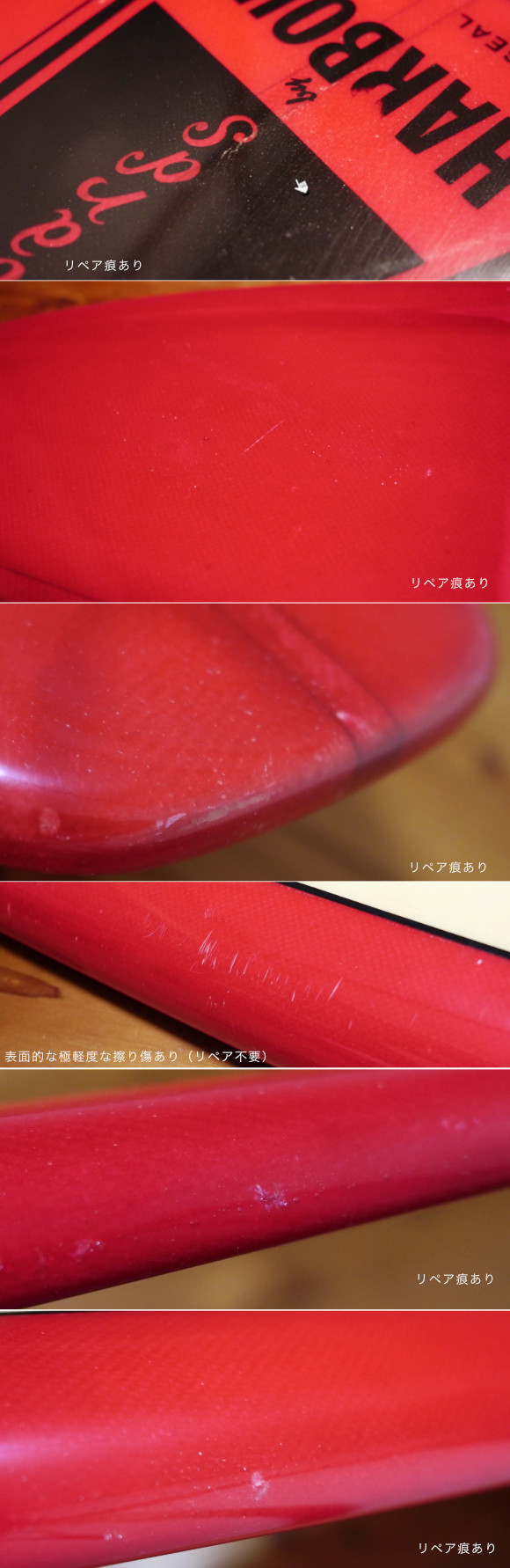 HARBOUR SURFBOARDS Turbo Banana 9`2 中古ロングボード condition2 No.96291613