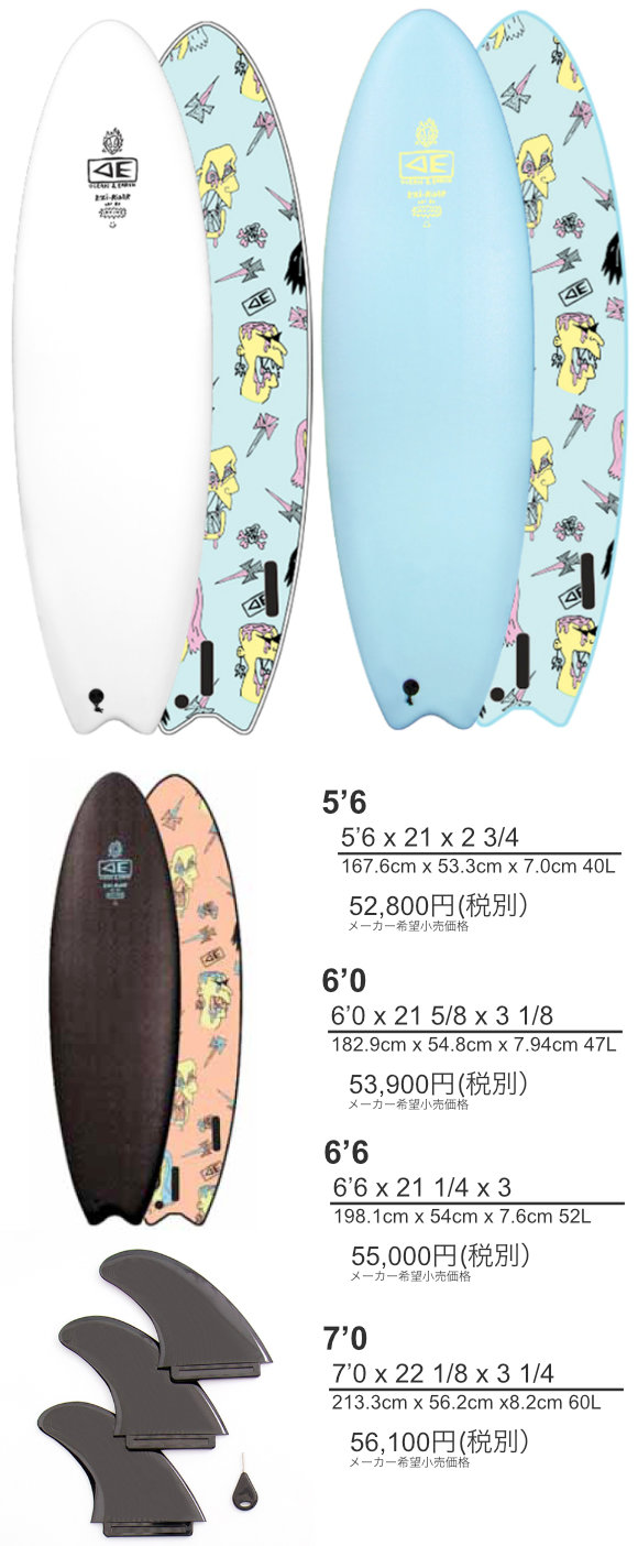 OCEAN&EARTH OE - BRAINS EZI-RIDER ソフトボード 5’6 / 6’0 カラーバリエーション 「新品」