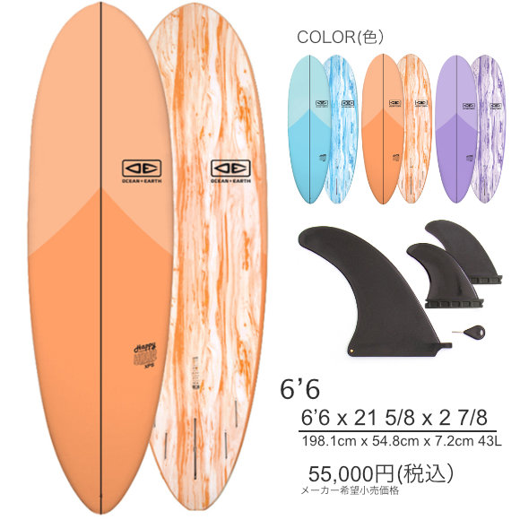 OCEAN&EARTH ソフトボード HAPPY HOUR EPOXY-SOFT 6’6「新品」2022モデル