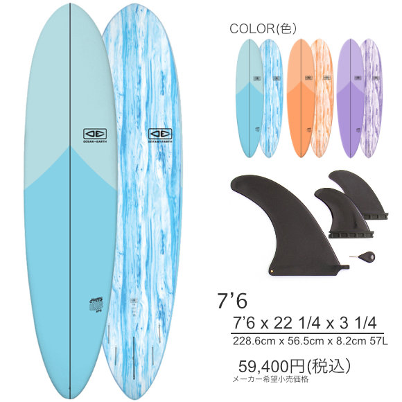 OCEAN&EARTH ソフトボード HAPPY HOUR EPOXY-SOFT 7’6「新品」2022モデル