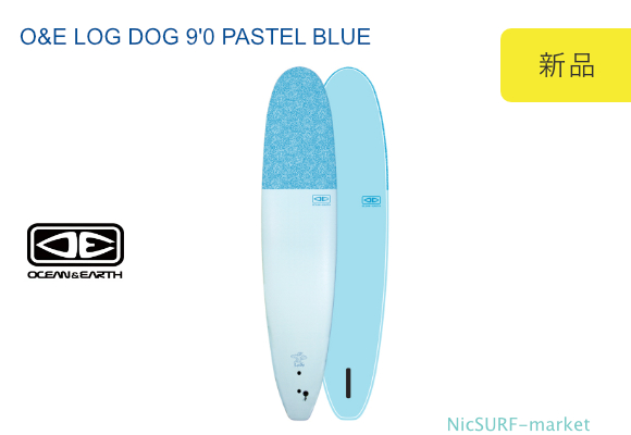 OCEAN&EARTH ソフトボード LOG DOG 9'0 PASTEL BLUE「新品」オーシャンアンドアース