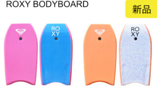 ROXY BODYBOARD ロキシーボディボード