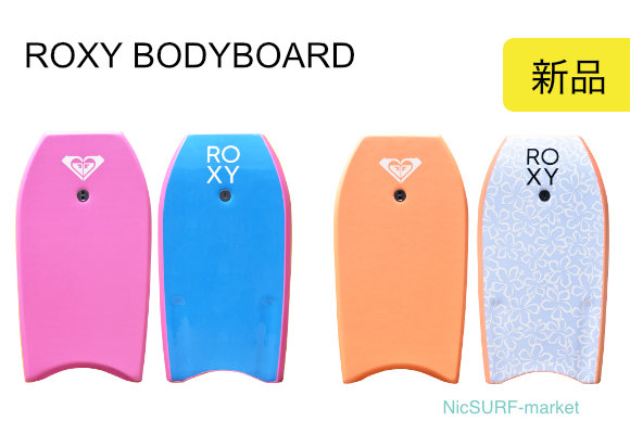 ROXY BODYBOARD ロキシーボディボード