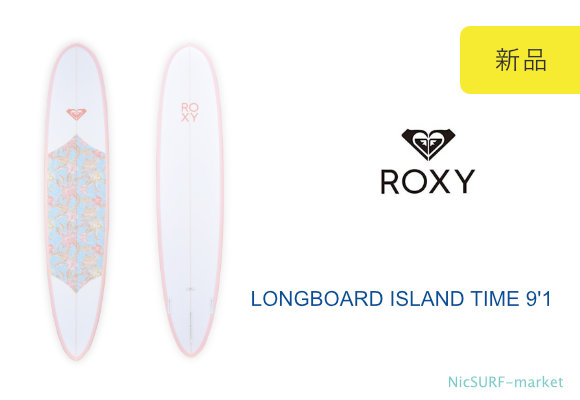 ROXY ロングボード ISLAND TIME 9'1