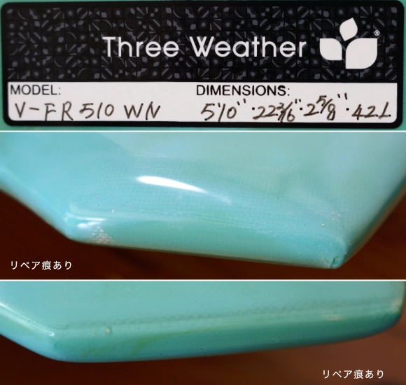 スリーウェザー THREE WEATHER フリーリー Freely ミニシモンズ系 5`10 condition No.96291649