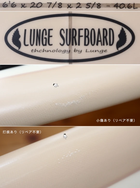 LUNGE ラングサーフボード EPS 中古 ミッドレングス 6`6ファンボード condition No.96291664